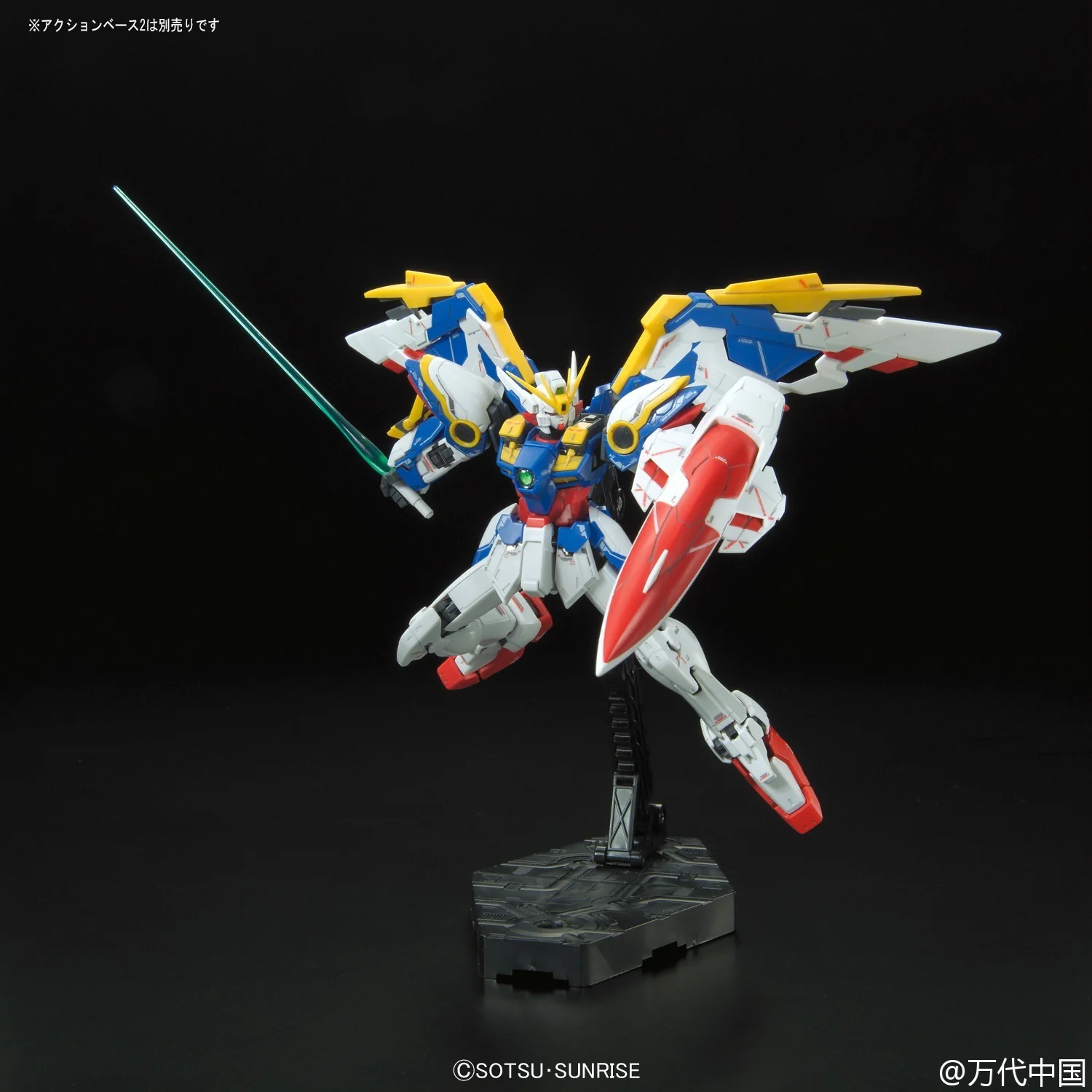 RG Gundam Wing