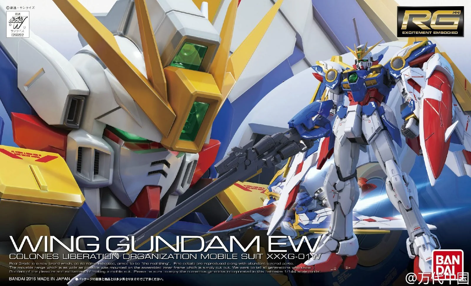 RG Gundam Wing XXXG-01W EW 1/144 Model Kit - Image 8