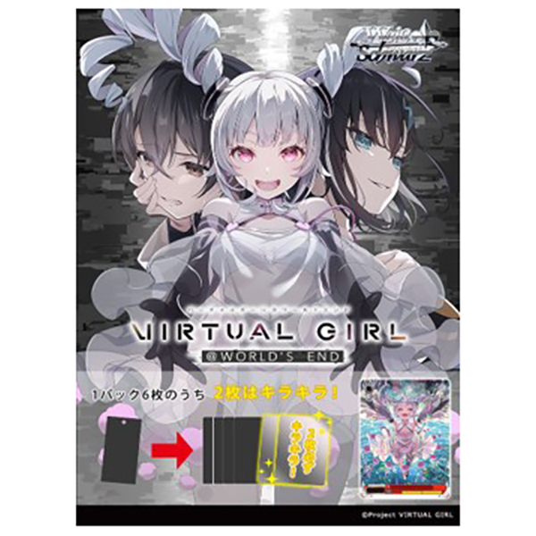 Weiss Schwarz - Virtual Girl @ Worlds End Extra Booster (6 Count) JAPANESE