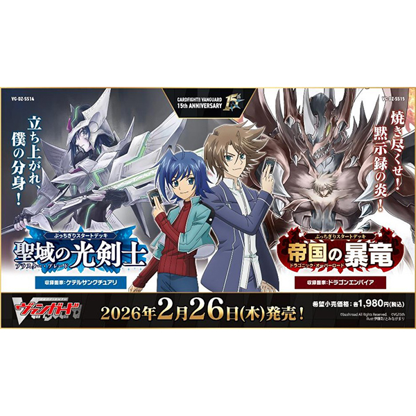 Cardfight!! Vanguard - Bucchigiri Dragonic Overlord Starter Deck JAPANESE